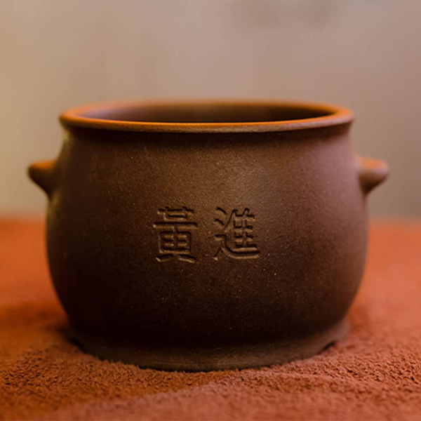【黃進】黃土壺：圖片 2